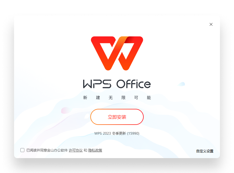 WPS Office地铁工作流线路与文档路径可视化界面
